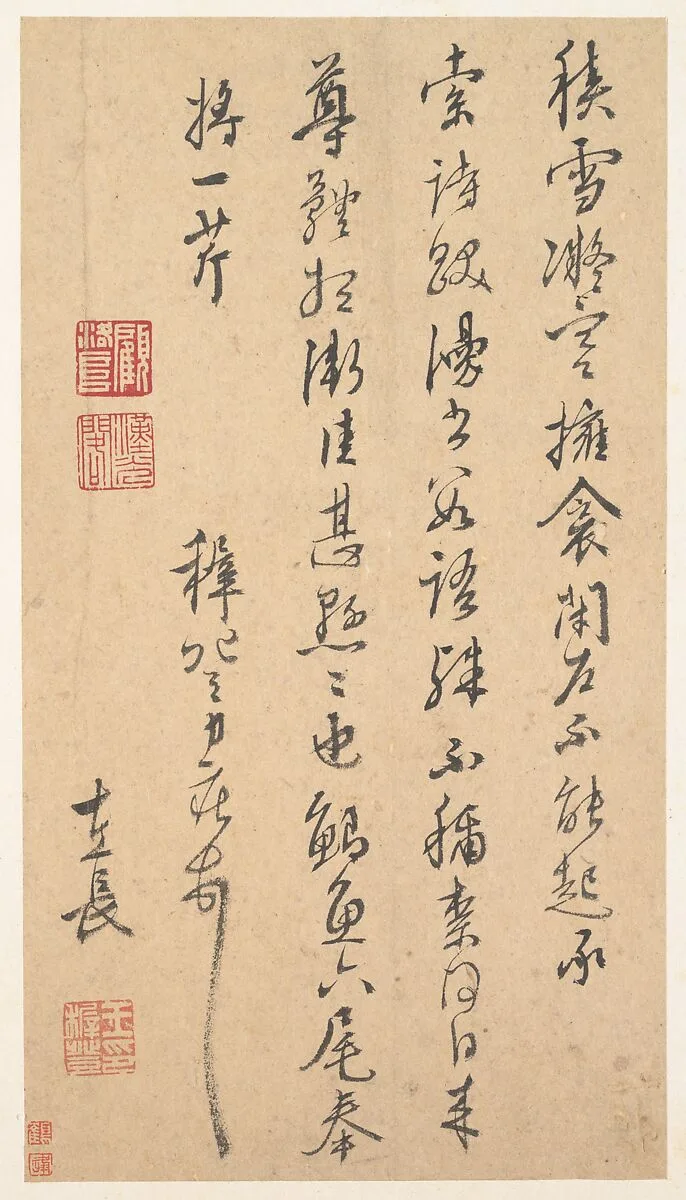 明 王穉登 行草書信札 冊頁|Letter — Wang Zhideng