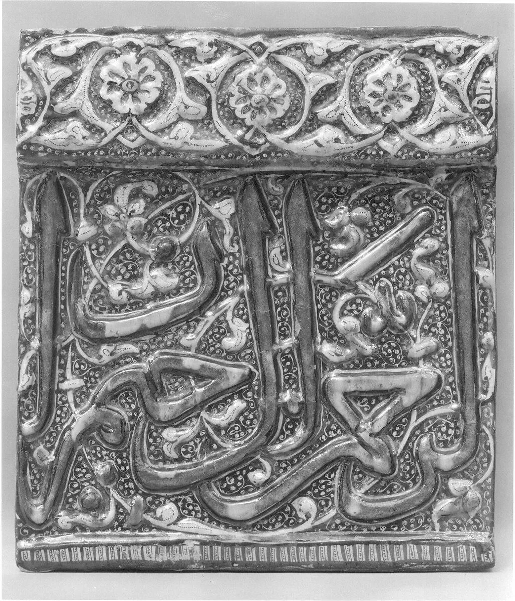 Tile from a Frieze — Unknown