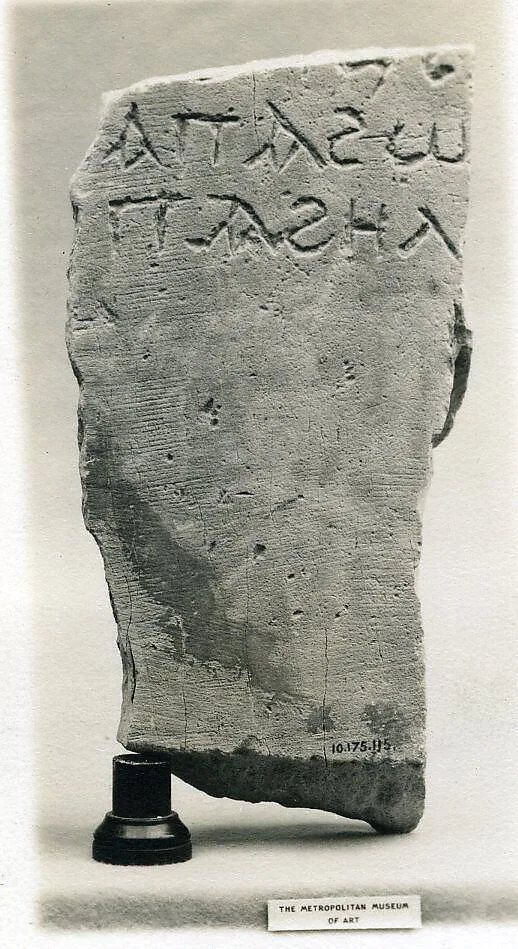 Fragment of an Inscribed Slab — Unknown
