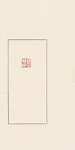 睨鹿山人謝印稚柳 魚鈕壽山石|Xieyin Zhiliu