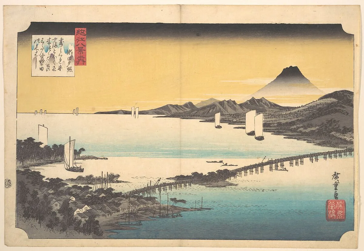 近江八景之内 瀬田夕照|Sunset at Seta — Utagawa Hiroshige