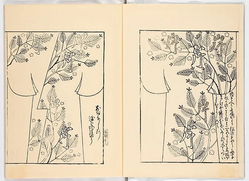 都ひな形|Miyako hinagata, Vol. 7 (kosode patterns from the imperial capital)