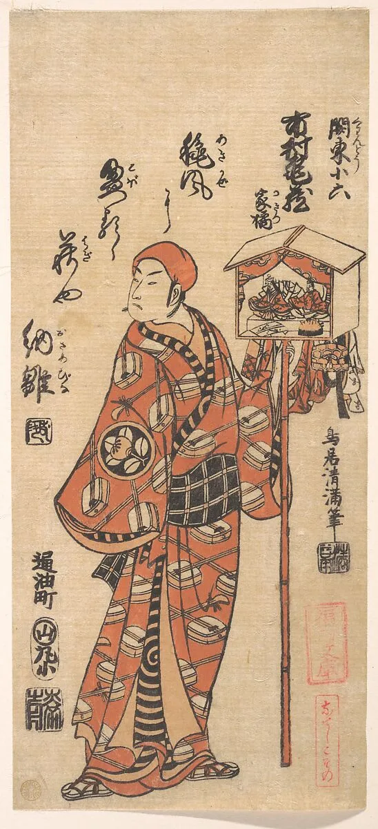Untitled — Torii Kiyomitsu