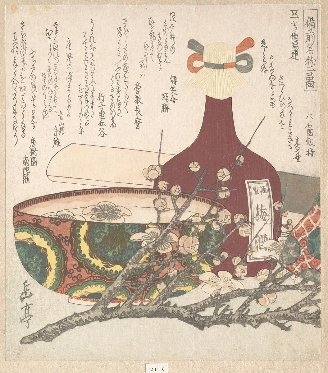 Untitled — Yashima Gakutei
