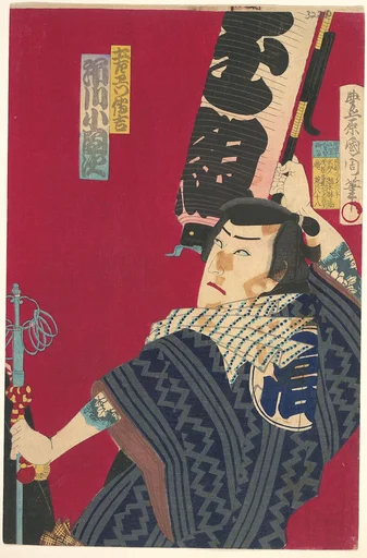 市川左小治 土左衛門伝吉|Ichikawa Sadanji as Dozaemon Denkichi in a Kabuki Play