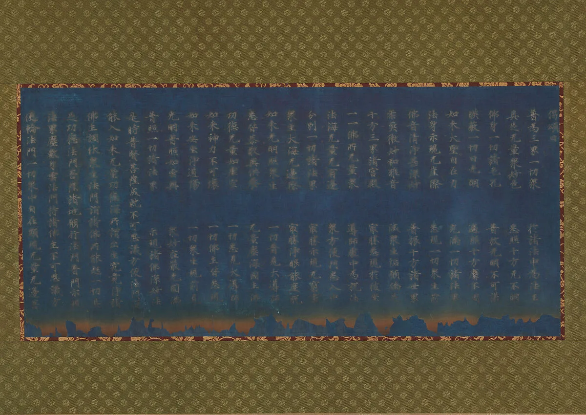 二月堂焼経|Nigatsudō Burned Sutra — Unidentified artist