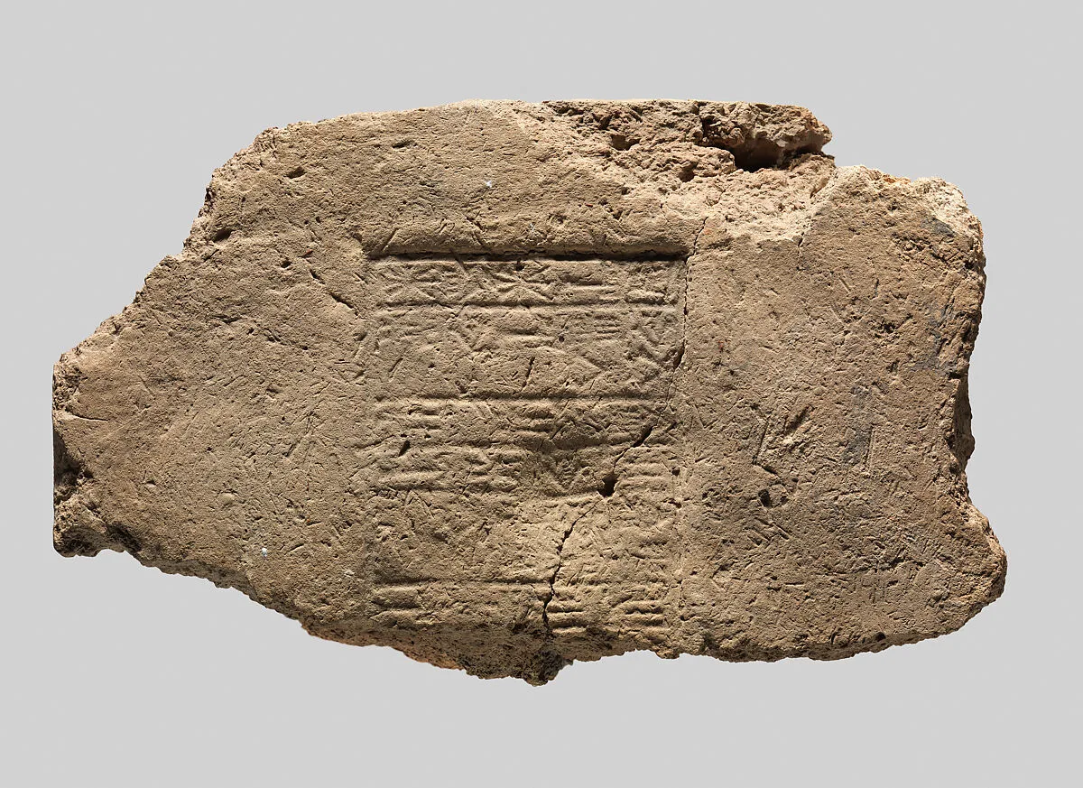Inscribed brick — Unknown