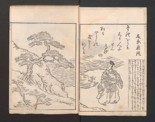 Ehon Ogurayama|絵本小倉山|Picture Book: Ogura Hill (Ehon Ogurayama)