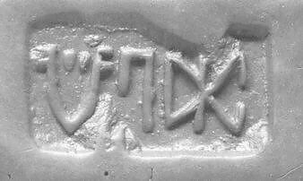 Bar-shaped rectangular plaque seal — Unknown