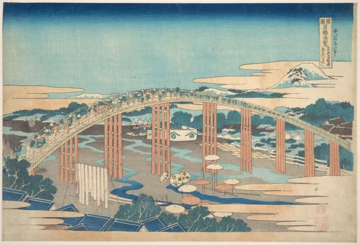 「諸國名橋寄覧 東海道岡崎 矢はぎのはし」|Yahagi Bridge at Okazaki on the Tōkaidō (Tōkaidō Okazaki Yahagi no hashi), from the series Remarkable Views of Bridges in Various Provinces (Shokoku meikyō kiran)