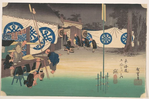 東海道五十三次 関 本陣早立|Seki, Stations No. 48