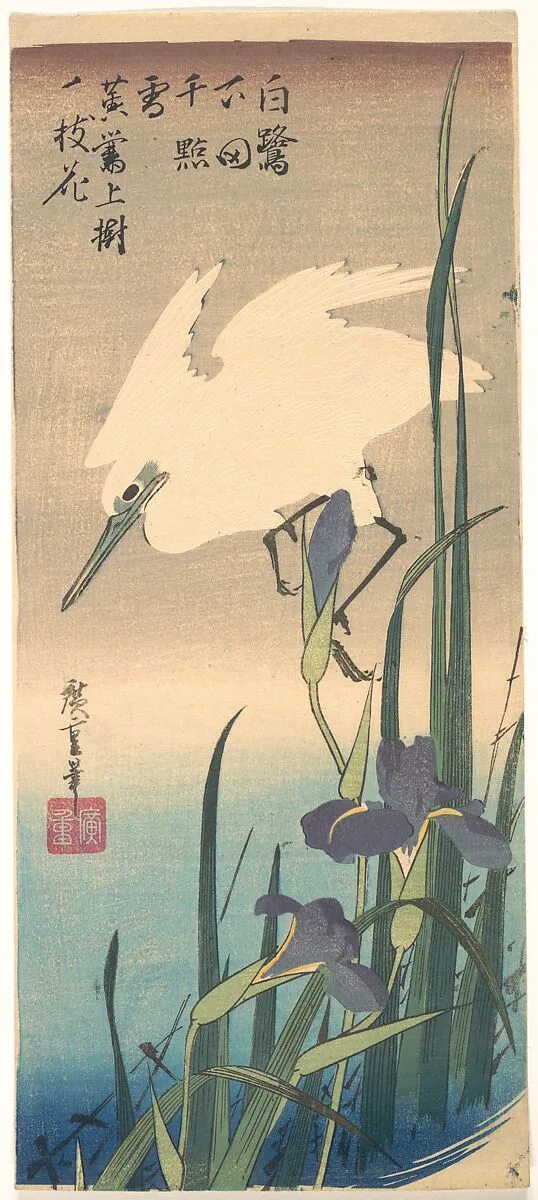 花菖蒲に白鷺|White Heron and Iris — Utagawa Hiroshige