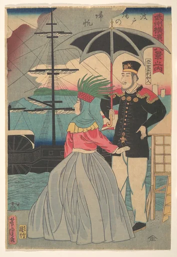 Hatoba no kihan|Returning Sails at the Wharves  [American couple]
