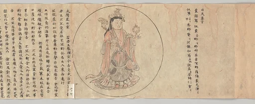 宗観筆 九曜秘暦図像 |Iconographic Drawings of the Secrets of the Nine Luminaries