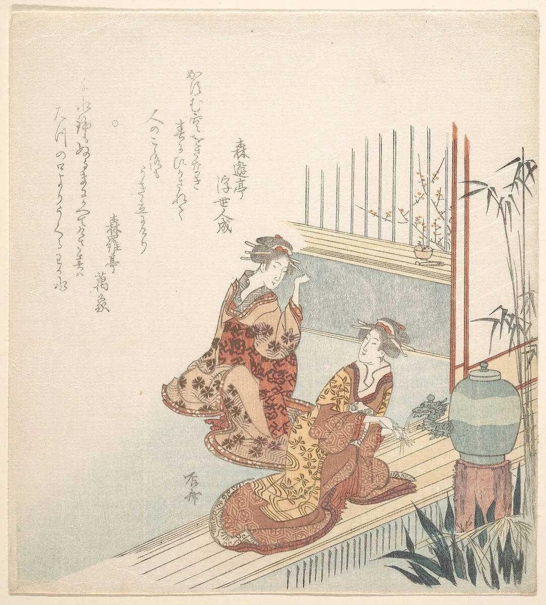 Untitled — Ryūryūkyo Shinsai
