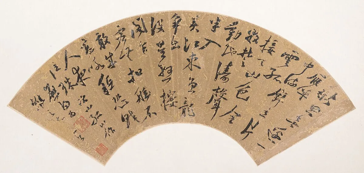 明 陸應陽 行書詩 摺扇|Calligraphy — Lu Yingyang