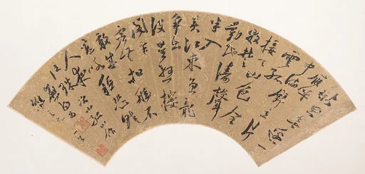 明 陸應陽 行書詩 摺扇|Calligraphy