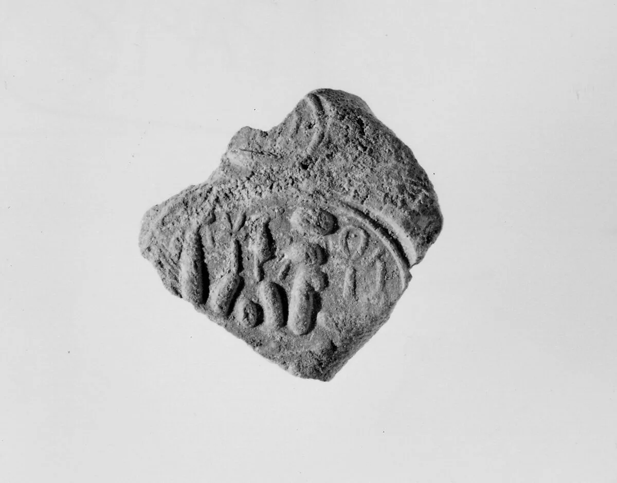 Document Sealing With the Throne Name of Amenhotep III — Unknown