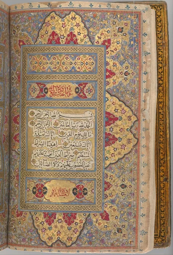 Qur'an Manuscript with Lacquer Binding