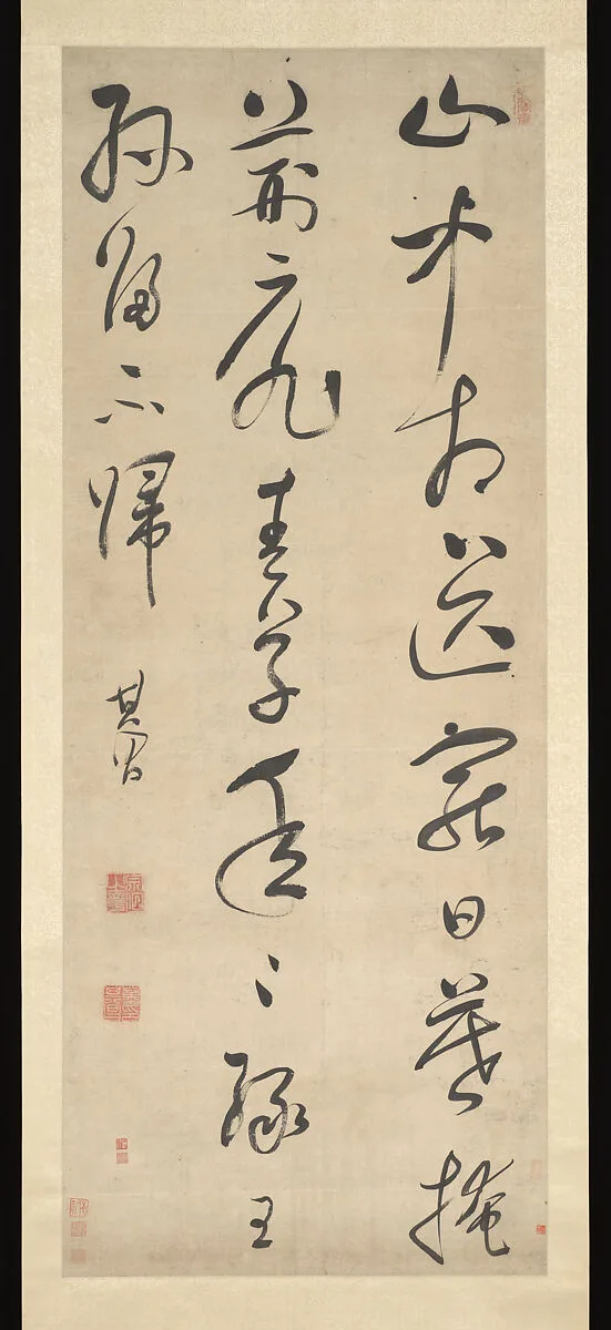 明 董其昌 草書王維 送別詩 軸|Poem by Wang Wei — Dong Qichang