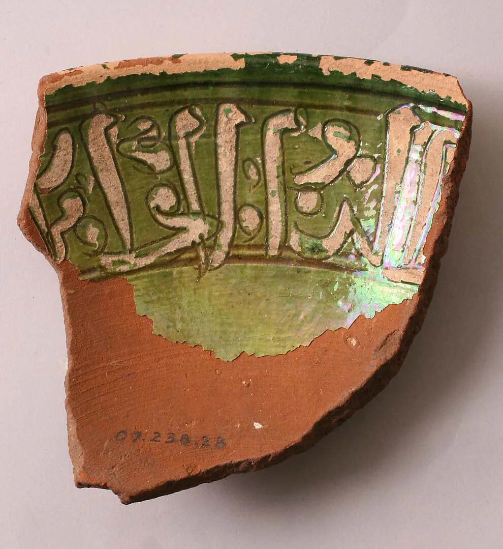 Fragment — Unknown