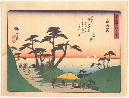 東海道五十三次 白須賀|Shirasuka, from the series The Fifty-three Stations of the Tōkaidō Road