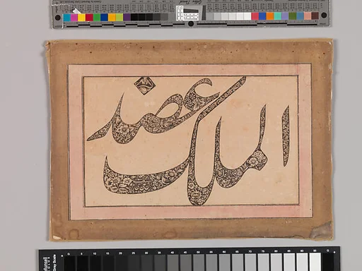 Album Folio in Gulzar Script