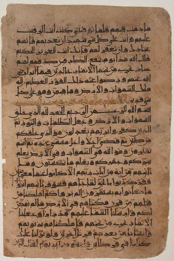 Folio from a Qur'an Manuscript