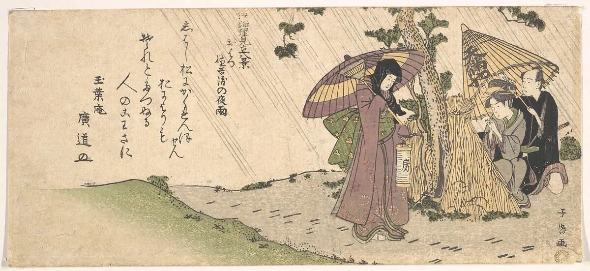Untitled — Momokawa Shiko II