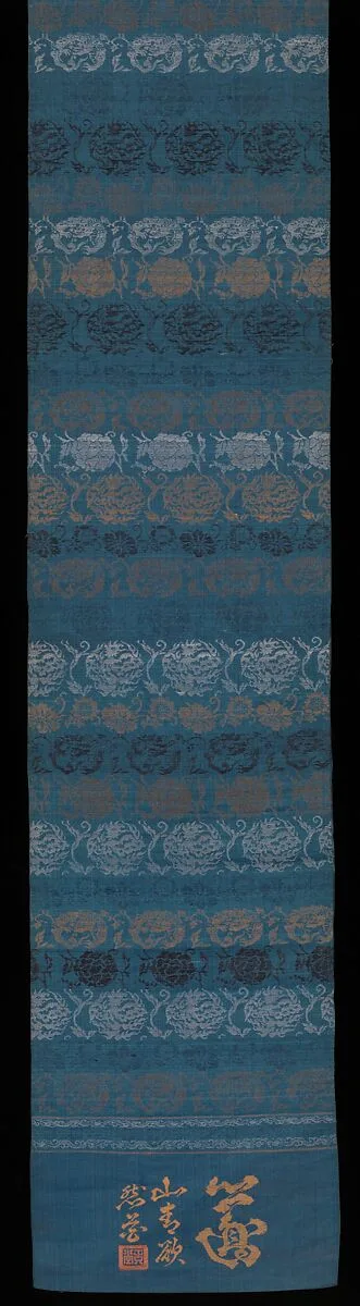 名物裂模様丸帯|Obi with Floral Roundels and Dragons — Unknown