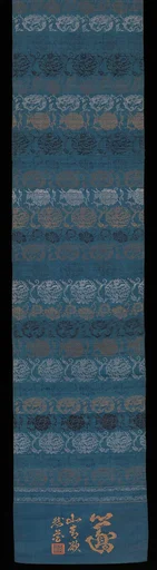 名物裂模様丸帯|Obi with Floral Roundels and Dragons