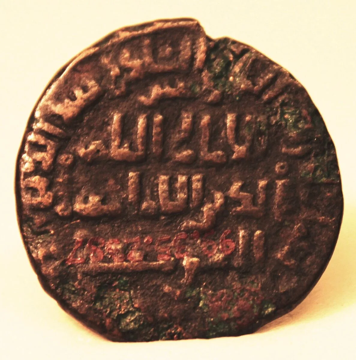 Dirham of Nasir al-Din Artuq Arslan (r. 1200-1239) — Unknown