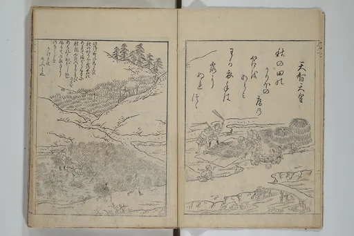 絵本小倉山|Picture Book of Ogura Hill (Ehon ogurayama) 絵本小倉山