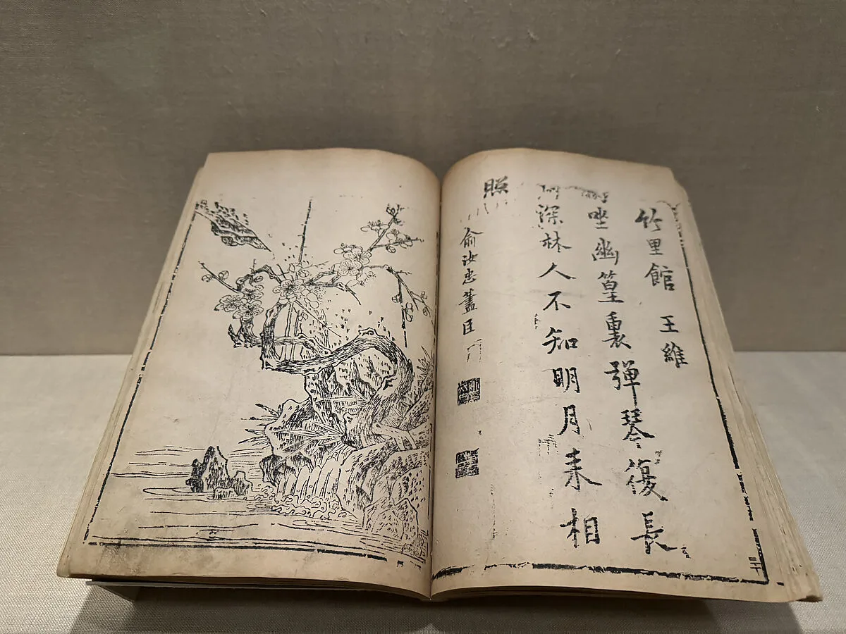 明 蔡冲寰 繪圖、黃鳳池 出版 《六言唐詩畫譜》 木刻書 (1); 明 蔡冲寰 繪圖、黃鳳池出版 《草本花詩譜》 木刻書 (2)|Illustrated Six-Character Poems of the Tang Dynasty, one volume of Eight Kinds of Painting Manuals (vol. 1); Illustrated Poems of Plants and Flowers, one volume of Eight Kinds of Painting Manuals (vol. 2) — Cai Chonghuan