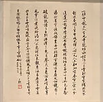 現代 沈尹默 行書黃庭堅四詩 散頁|b. 抄黃庭堅詩c. 抄黃庭堅賀蘇東坡詩d. 抄黃庭堅文章e. 抄黃庭堅詩|Transcriptions of Four Poems by Huang Tingjian — Shen Yinmo