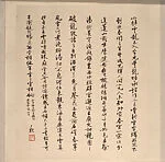 現代   沈尹默   行書黃庭堅四詩   散頁|b. 抄黃庭堅詩c. 抄黃庭堅賀蘇東坡詩d. 抄黃庭堅文章e. 抄黃庭堅詩|Transcriptions of Four Poems by Huang Tingjian