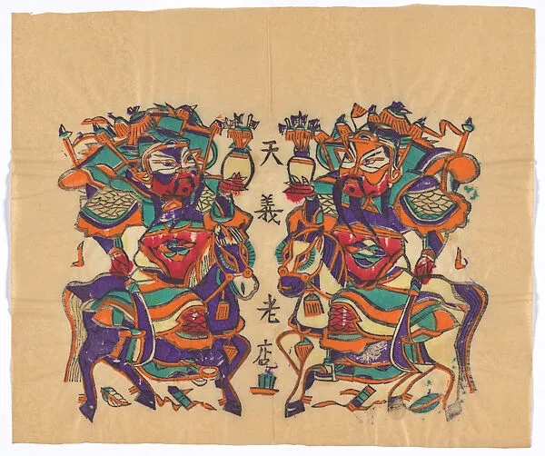 現代 佚名 馬上門神 彩印木刻年畫 河南朱仙鎮天義老店|New Year Picture of Paired Equestrian Door Gods — Unidentified