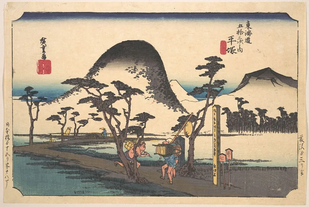 東海道五十三次之内 平塚 縄手道|Hiratsuka, Nawate Do — Utagawa Hiroshige