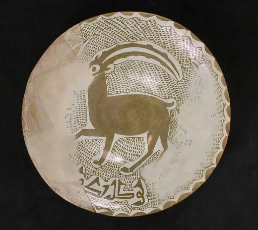 Luster Bowl with a Ram, and “Baraka” (Blessing) Written Under the Base 