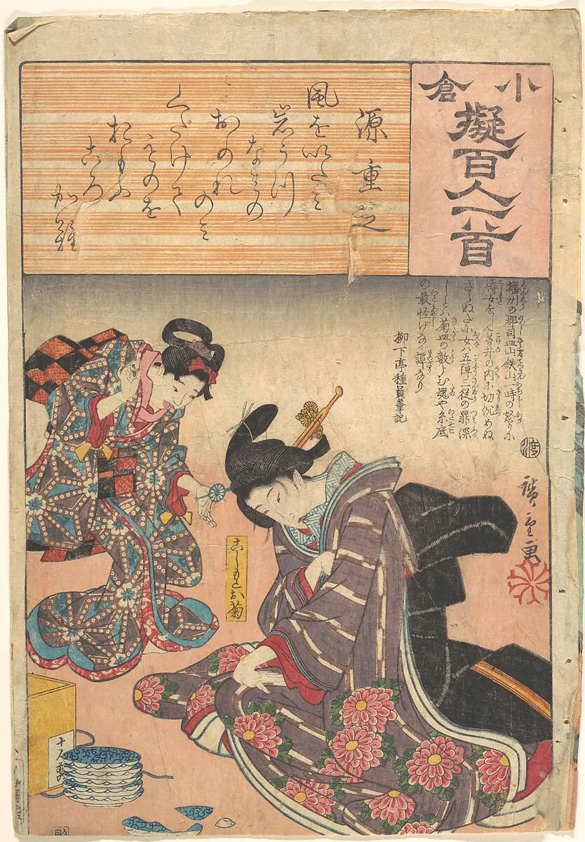 Untitled — Utagawa Hiroshige