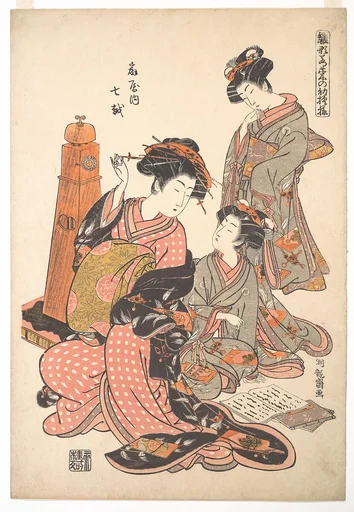 『雛形若菜の初模様 扇屋内 七越』|The Courtesan Nanakoshi of the Ōgiya Brothel, from the series “A Pat-tern Book of the Year’s First Designs, Fresh as Spring Herbs” (“Hinagata wakana no hatsu moyō”)