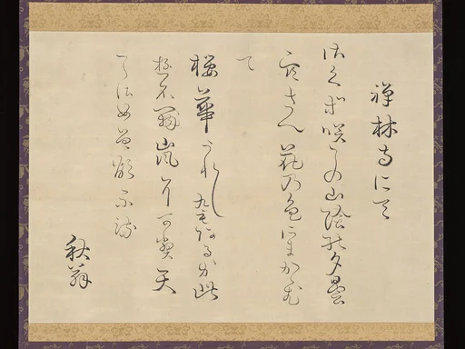 「禅林寺にて」 和歌二首 ("Zenrinji nite" waka nishu)|Two Waka Poems Composed at Zenrinji Temple