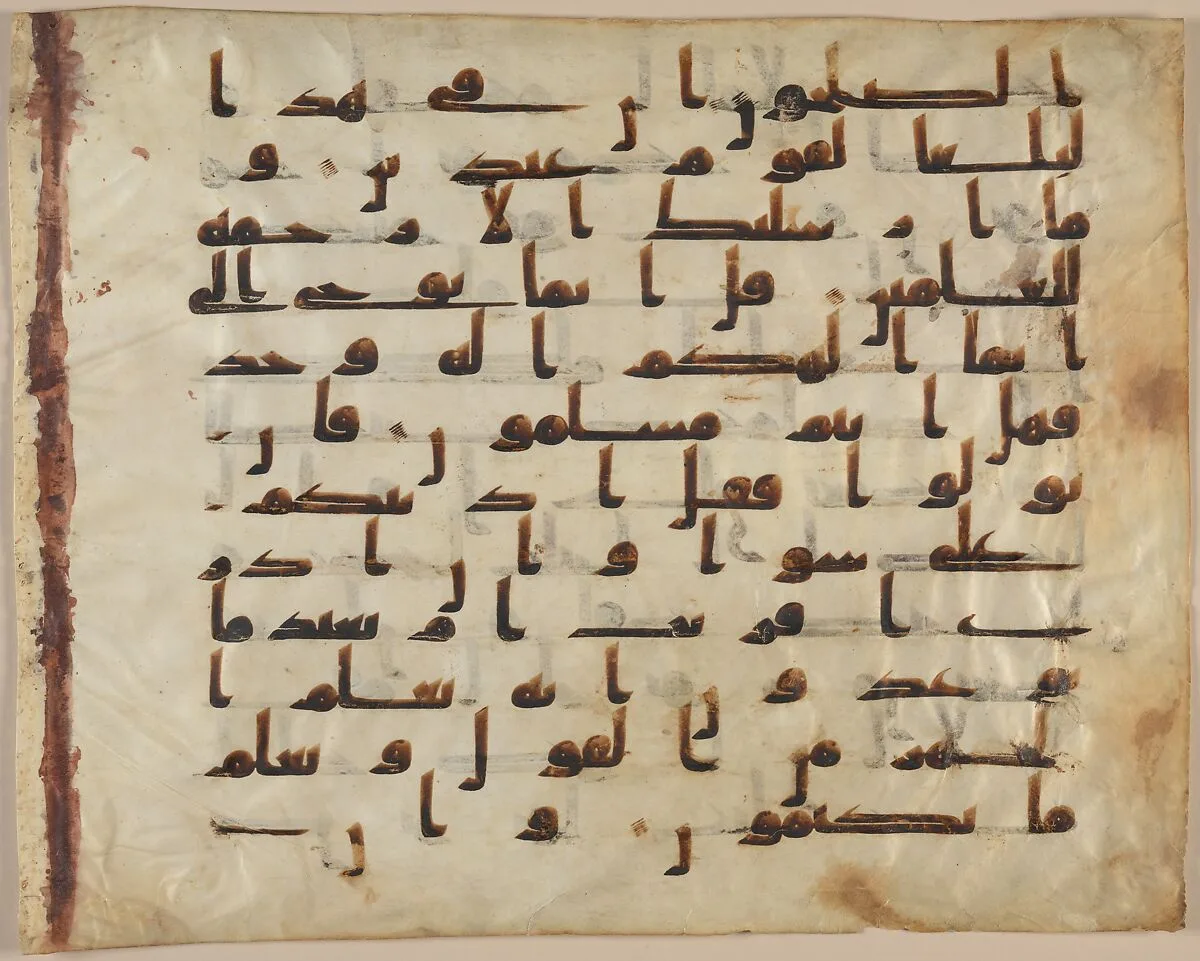 Folio from the "Tashkent Qur'an" — Unknown