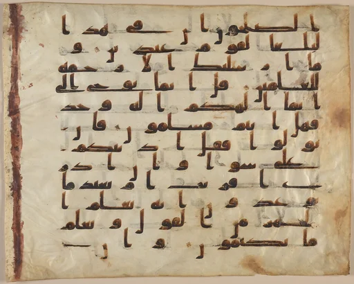 Folio from the "Tashkent Qur'an"