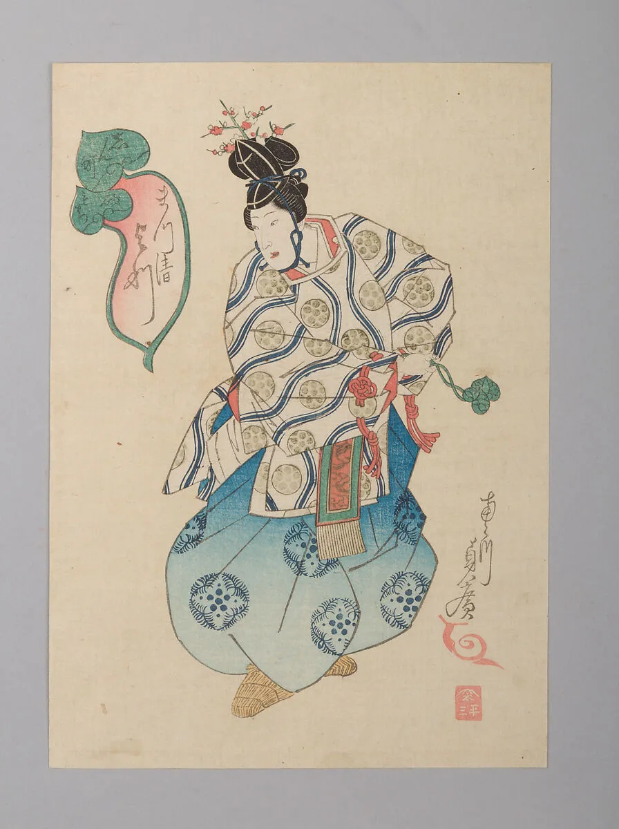 「しん町砂もち まつ清 よつ」|Yotsu of the Matsukiyo Brothel Performing as a Shirabyōshi, from the series Sacred Dances in Shinmachi — Gochōtei Sadahiro 五蝶亭貞広