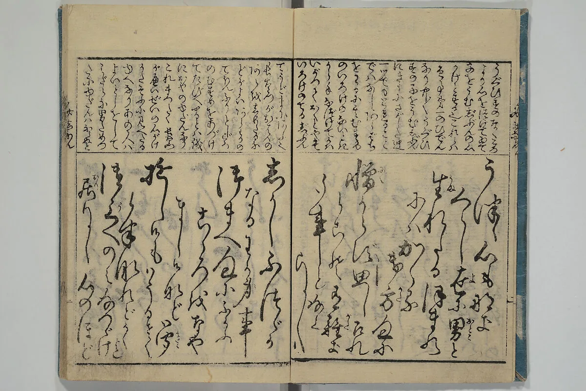 ふみ(文)のはやし|Teaching Calligraphy (Fumi no hayashi) ふみ(文)のはやし — Unknown