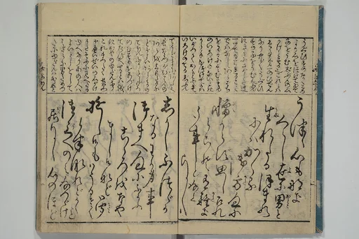 ふみ(文)のはやし|Teaching Calligraphy (Fumi no hayashi) ふみ(文)のはやし
