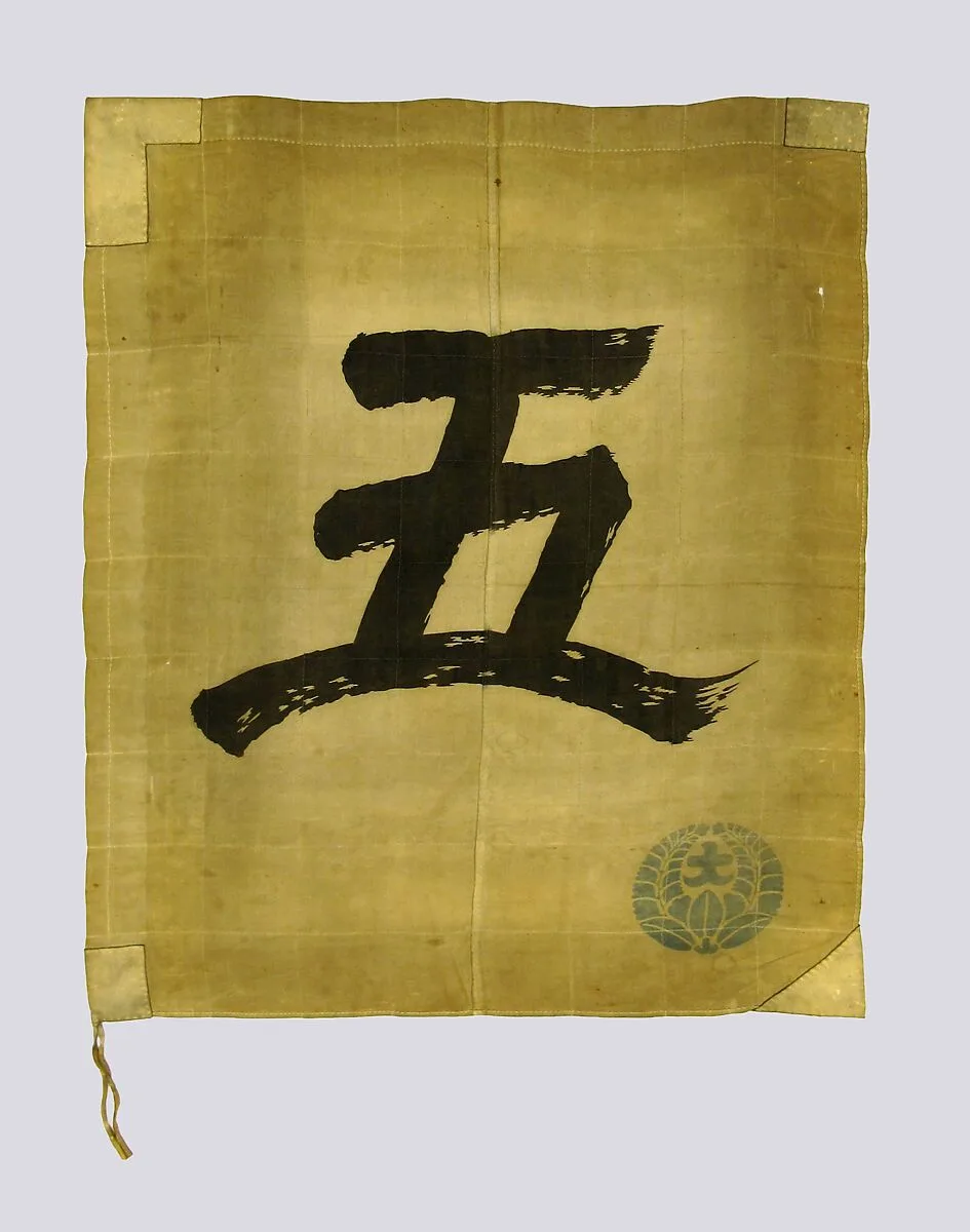 Banner (Hata) — Unknown