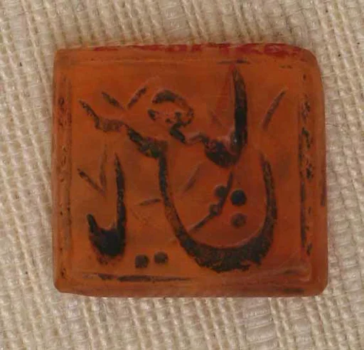 Seal Stamp