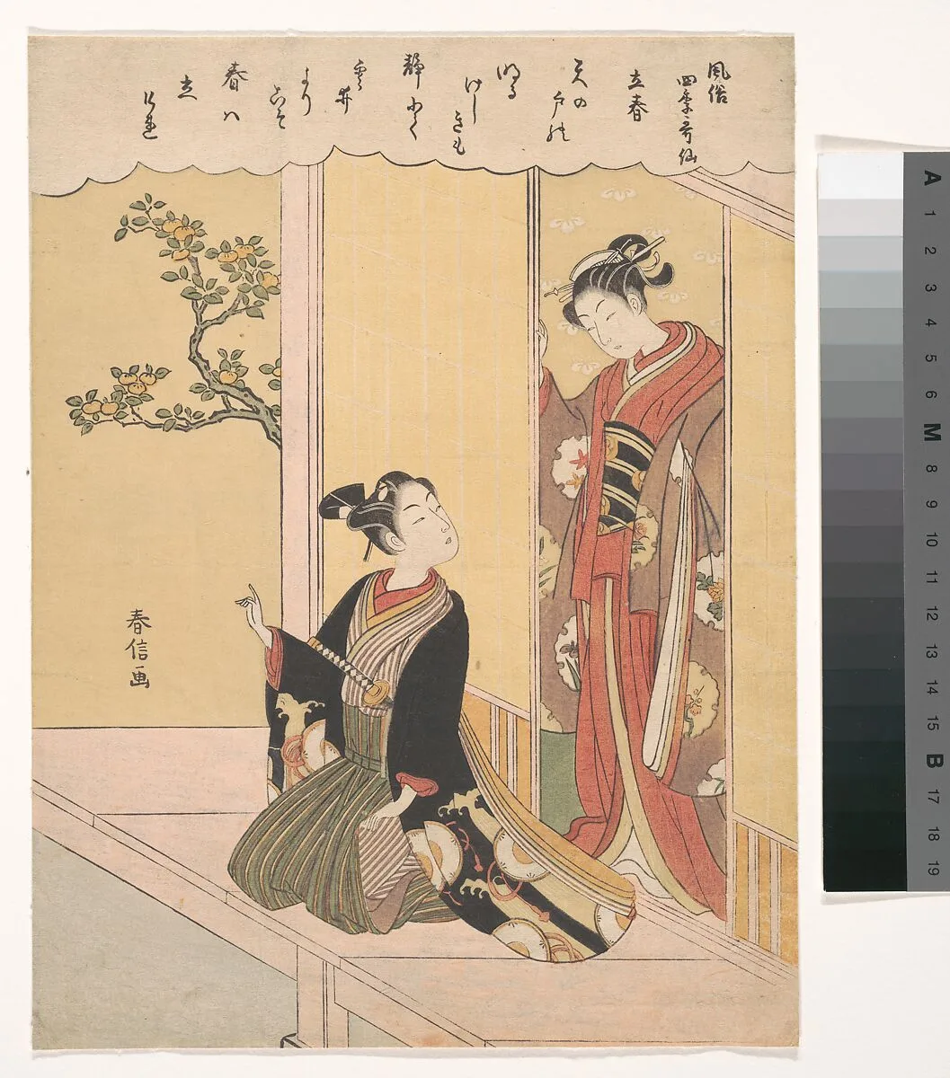 鈴木春信画「風俗四季歌仙 立春」|The First Day of Spring (Risshun), from the series Fashionable Poetic Immortals of the Four Seasons (Fūzoku shiki Kasen) — Suzuki Harunobu